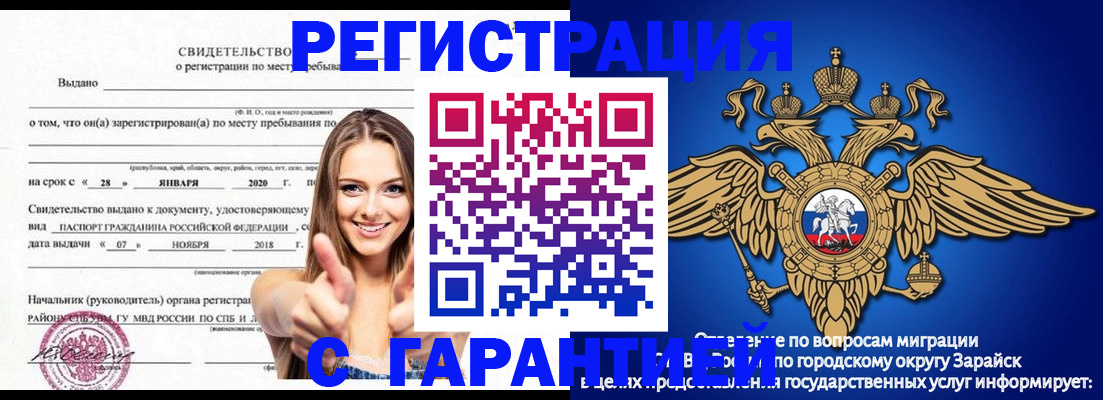 регистрация в Нефтекамске